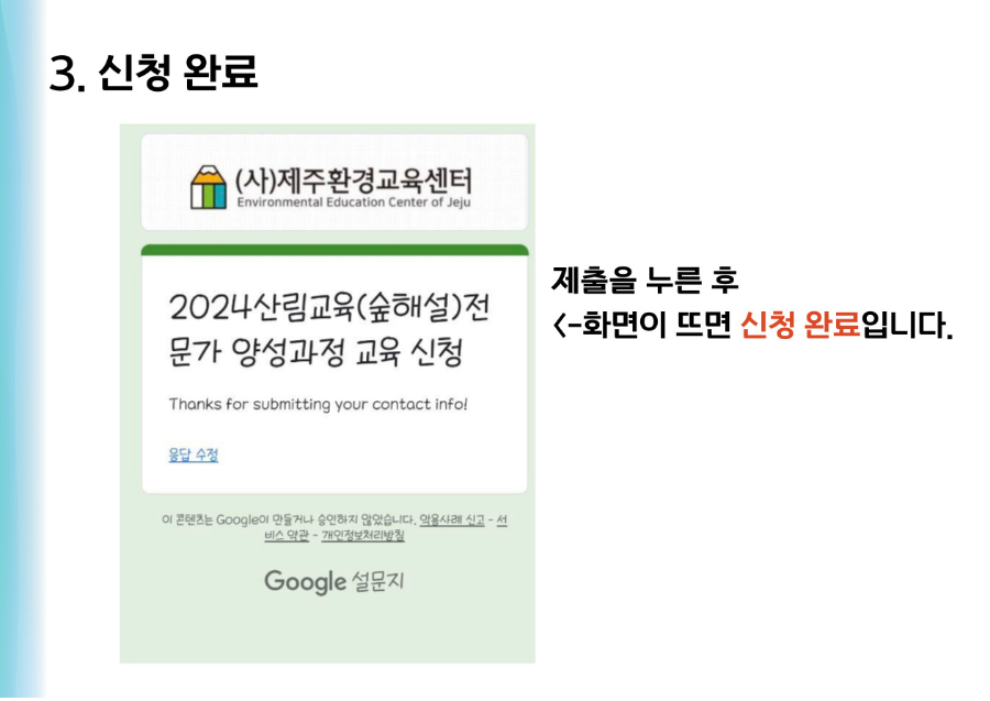 숲해설가 신청방버 (4).jpg